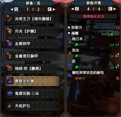 《怪物猎人崛起》曙光2.0爆破虫棍神配装攻略！