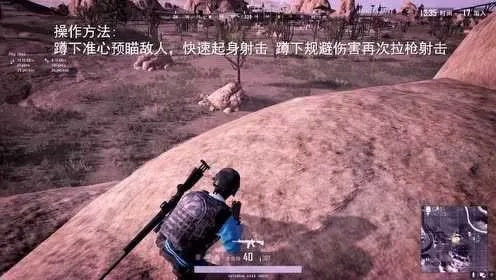 《绝地求生》高阶枪法+闪避身法攻略，实战教学！