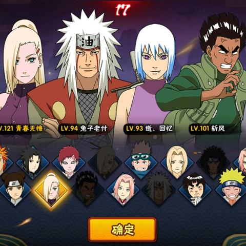 《火影忍者：巅峰试炼》独家攻略，轻松通关秘籍大公开