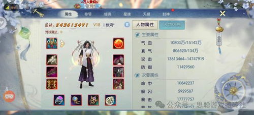 《诛仙2》手游海量测试揭秘：独家内容抢先看