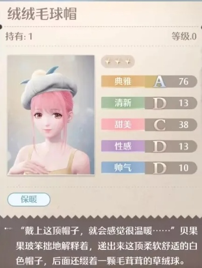 《无限暖暖》稀有材料围兜毛球高效获取攻略