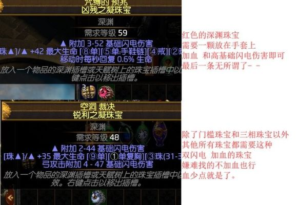 《流放之路2》锐眼电弓流BD攻略：打造强力输出利器