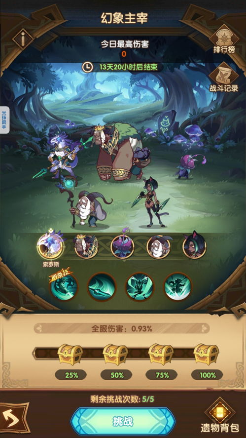 《剑与远征》全种族英雄培养攻略：最强阵容打造指南