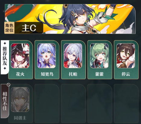 《崩坏星穹铁道》云璃养成攻略：必备材料清单速查