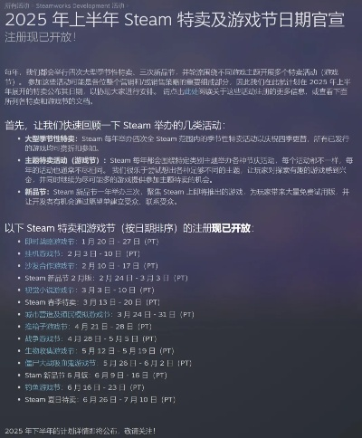 Steam春促2025大幕拉开！抢购时间揭秘