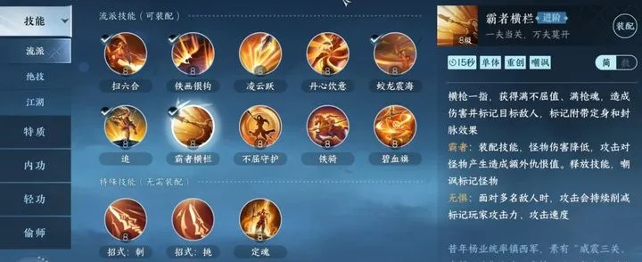 《逆水寒手游》公测神技能，新手必学！