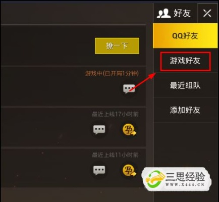 删除好友，游戏体验焕新升级，流畅度大幅提升！