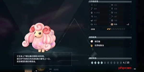 《幻兽帕鲁》棉花糖捕捉攻略：034帕鲁棉花糖捕捉点揭秘