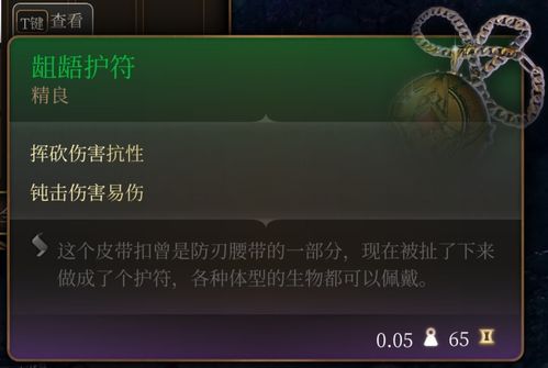 《博德之门3》5号补丁揭秘：后日谈新玩法抢先看