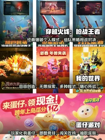 2024网红游戏盘点：揭秘热门新游，畅玩新体验