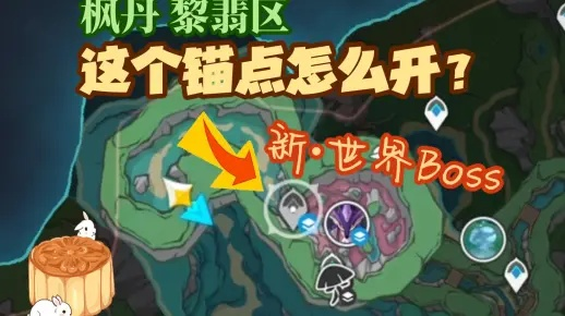 《原神》枫丹新区域快速解锁攻略：锚点捷径大揭秘