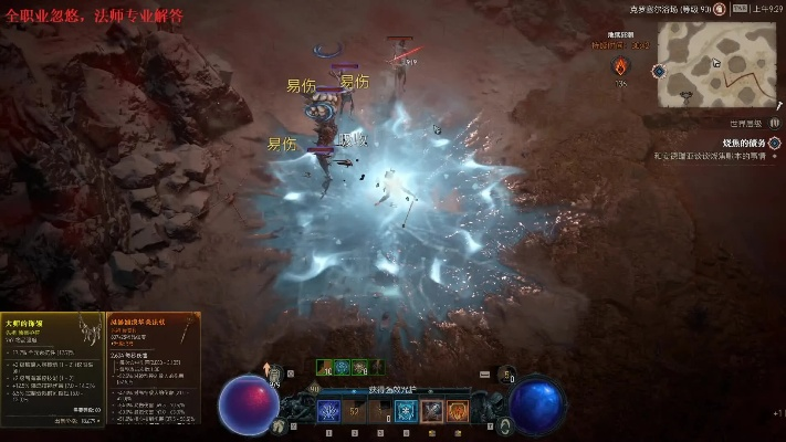 《暗黑4》冰法炮台攻略：打造最强冻冻输出！