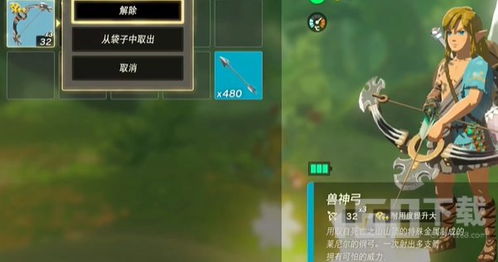 《塞尔达传说：王国之泪武器复制法大揭秘》