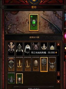 《暗黑3》新灵谕师揭秘：附魔塑形技能全解析