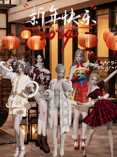 新年祝福：《零》姐妹倾情献瑞，共庆新春欢乐时光