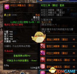 《明末渊虚之羽商人道具全收集攻略》