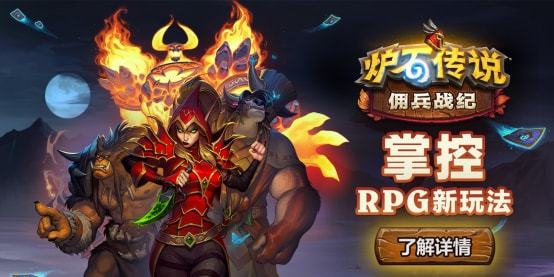 《炉石传说》巫妖王奖励路线揭秘！必看攻略！