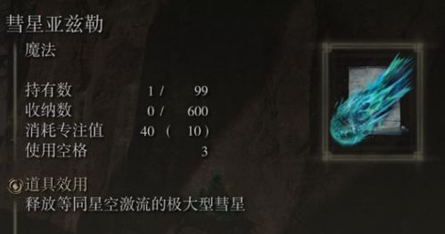 艾尔登法环快速通关：君临黑夜地点速清攻略！