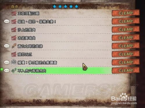 《荒野猎人》街霸联动斗技任务攻略：强者之证获取秘籍