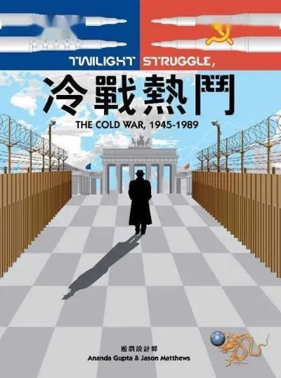 十大冷战游戏盘点：耐玩经典，重温冷战岁月魅力