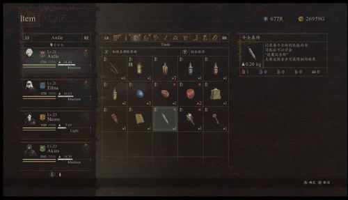 《龙之信条2》战士大师技能解锁攻略：解锁技巧揭秘