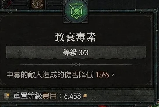 《暗黑4》游侠狂袭坦伤流攻略：打造无敌坦伤英雄