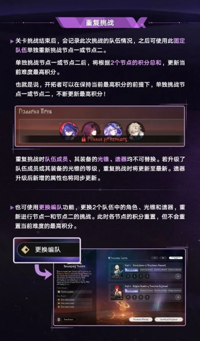 崩坏星穹铁道3.2幻影层强力阵容攻略！🔥🛤️