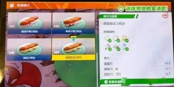 《宝可梦朱紫》孵蛋加速秘籍，快速孵化攻略大揭秘