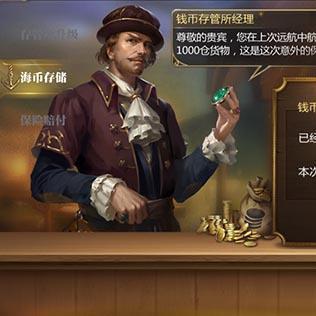 《航海日记2》高效跑商路线攻略：轻松刷级必备