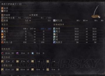 《黑暗之魂3》1.22版卡萨斯曲刀幽魂军刀全质变伤害深度解析