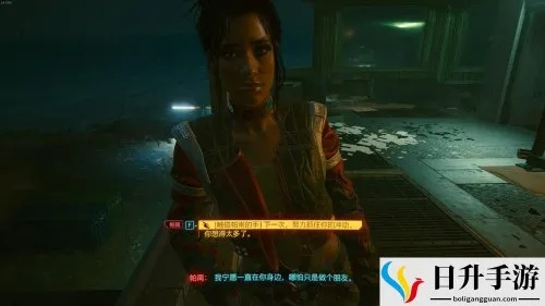 《赛博2077》攻略：解锁帕南爱情秘籍，攻略约会高招！