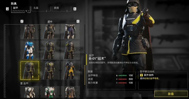 《绝地潜兵2》光能套装攻略：全新强力配装推荐！