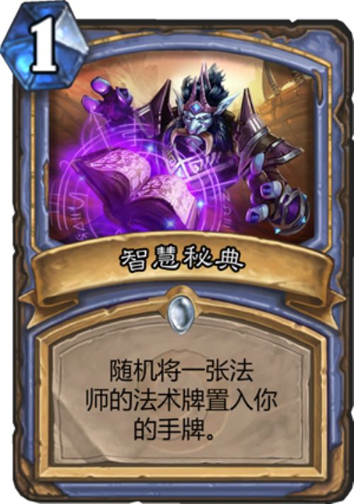 《炉石传说》世界之树防战卡组：补水新策略，战力飙升！