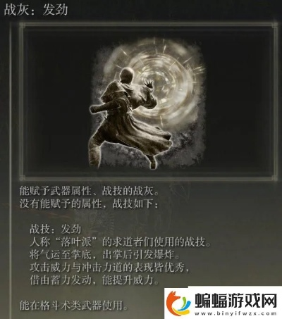 《艾尔登法环》居合战灰攻略：快速获取方法揭秘