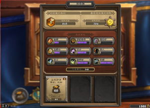 炉石传说铺场德卡组攻略：高效控场制胜之道