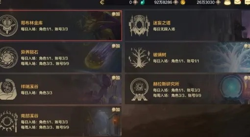 《塔瑞斯世界》混乱图书馆BOSS攻略：破解机制，轻松通关！