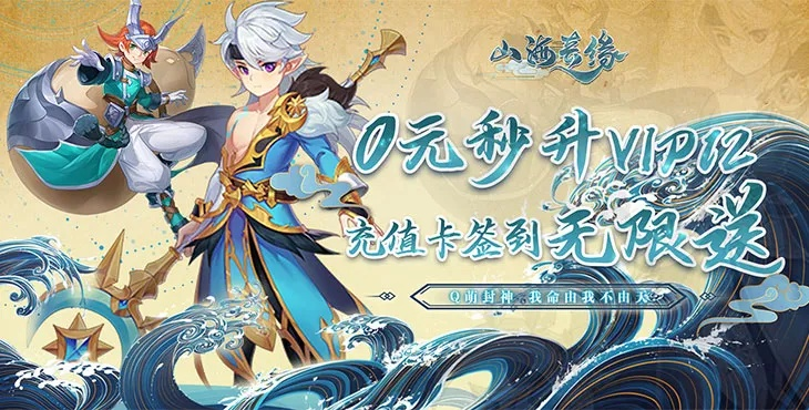 龙马攻略：山海奇遇，高效获取新秘籍