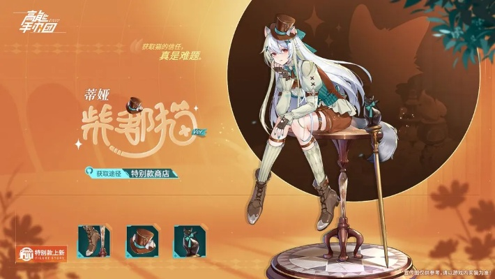 高能手办团：蒂亚实战解析，深度体验新亮点