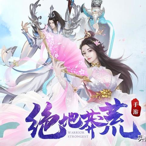 仙侠新手上路必备：高效开荒攻略秘籍