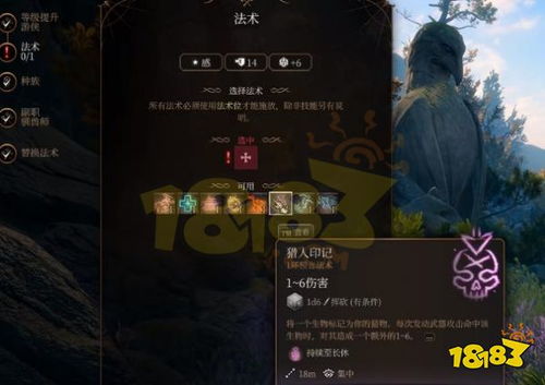 《博德之门3》幻影刺客流游侠攻略：高效打法揭秘