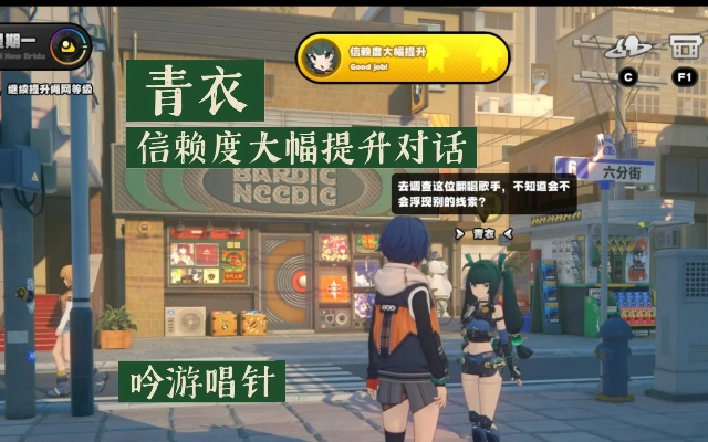 《绝区零》青衣好感度飙升！邀约对话攻略，解锁好感提升秘籍