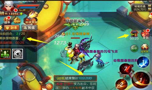 仁王3新主角激战妖怪Boss山县昌景，揭秘神秘力量觉醒