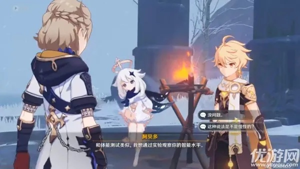 《原神》间章四幕阿贝多谜题解答揭秘！