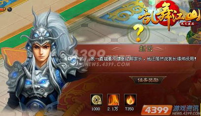 《真三国无双起源》卷岚连舞解锁攻略：轻松掌握高能武艺