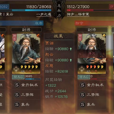 三势贾诩阵容深度解析：策略新高度揭秘