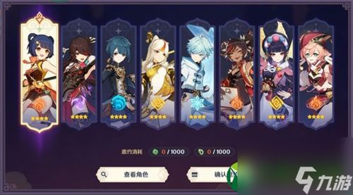 《鸣潮》开服四星角色盘点：这些强力四星角色不容错过