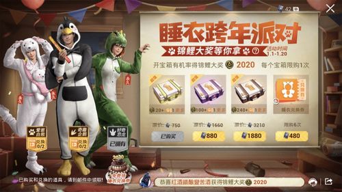 轻松解锁个性风采，揭秘和平精英赠衣秘籍