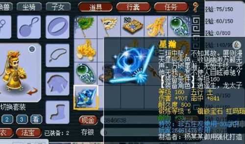 《圣兽之王》陨石武器攻略：环形石阵谜题破解秘籍