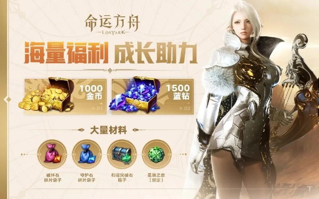 《命运方舟》免费卡牌包速拿攻略！独家获取方法大揭秘