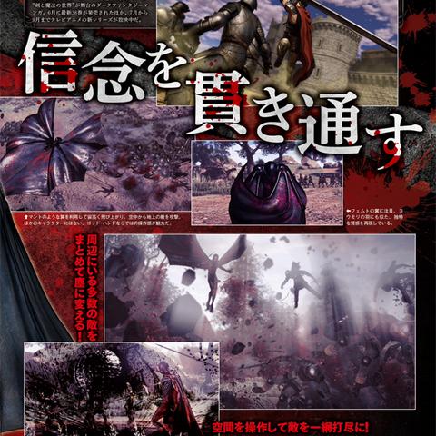 《剑风传奇无双》暴力内容优化，畅玩无忧新体验